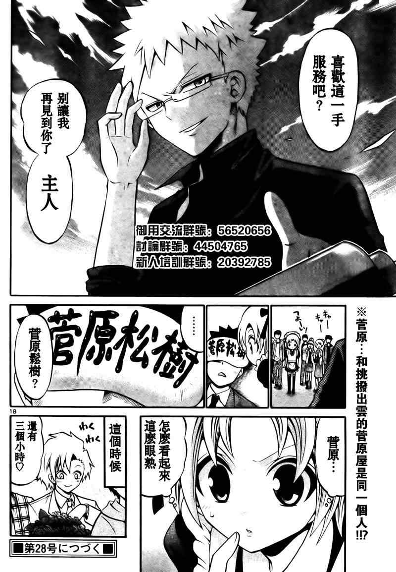 第 17 页