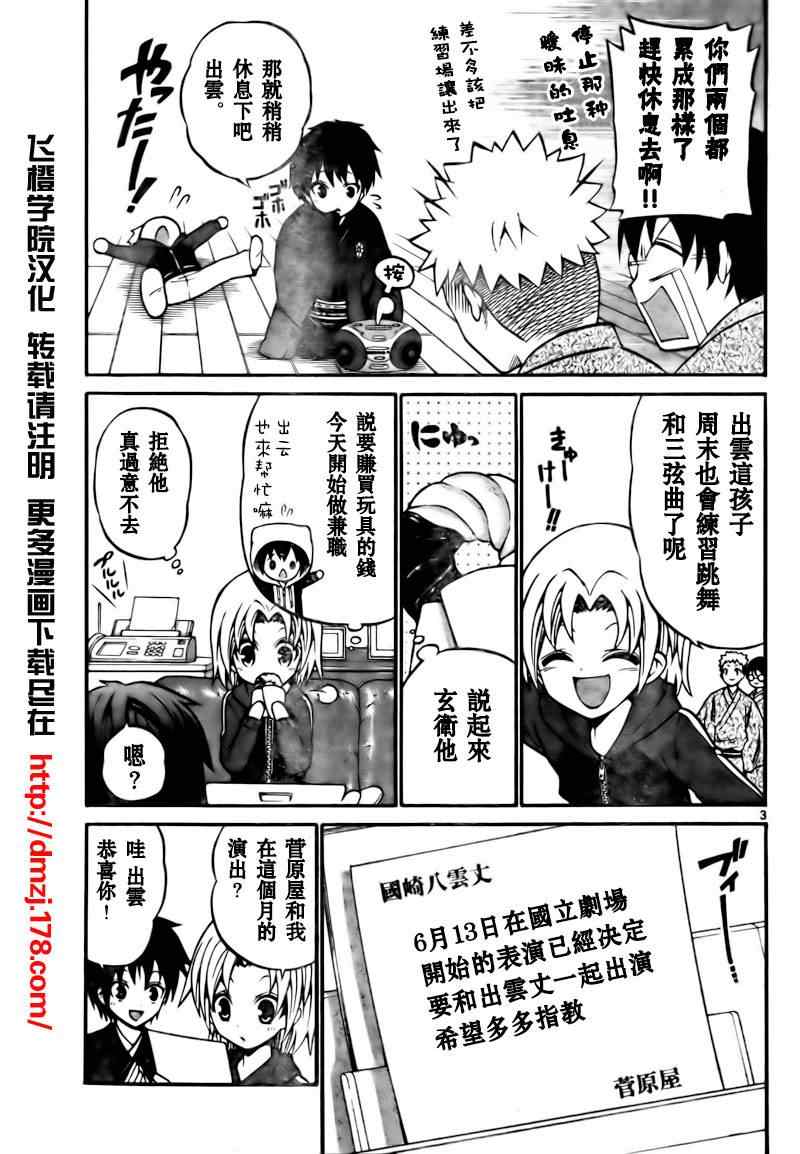 第 3 页