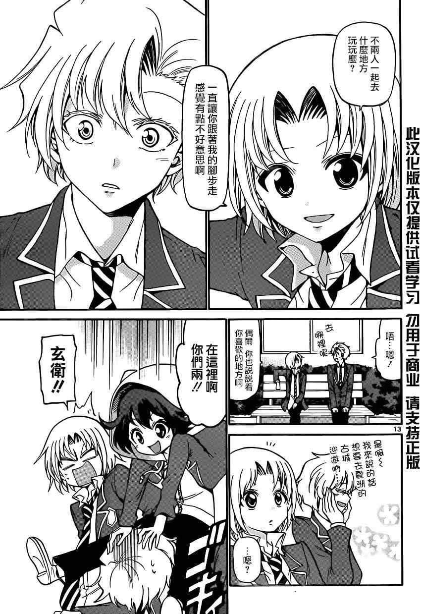 第 12 页