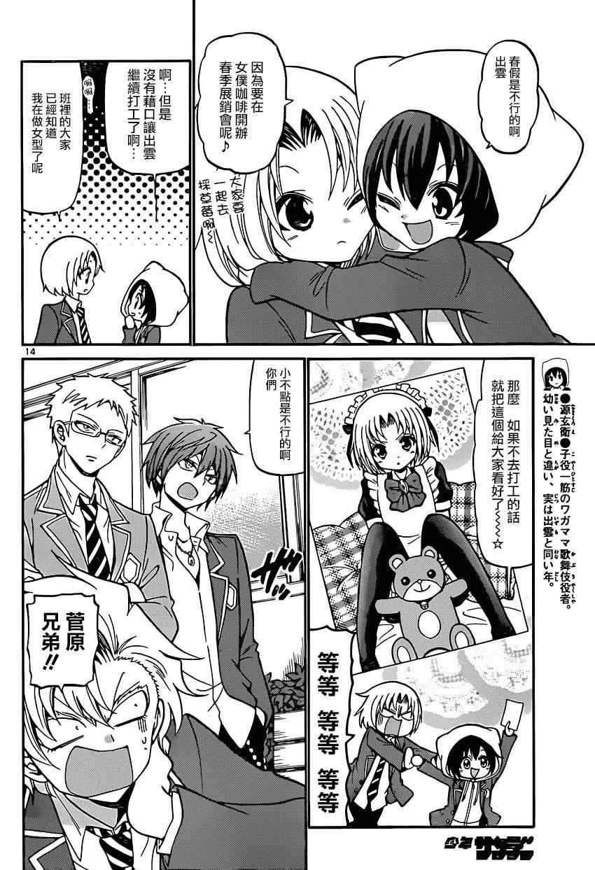 第 13 页