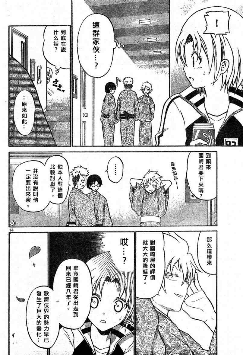 第 13 页