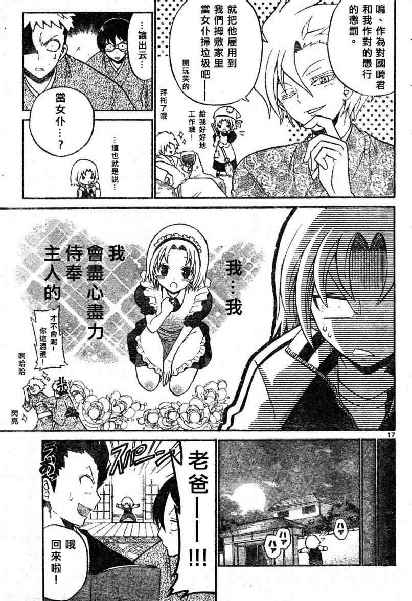 第 16 页