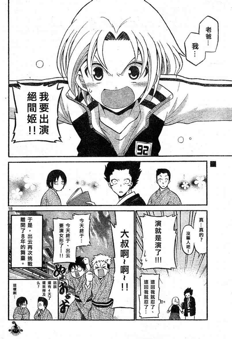 第 17 页