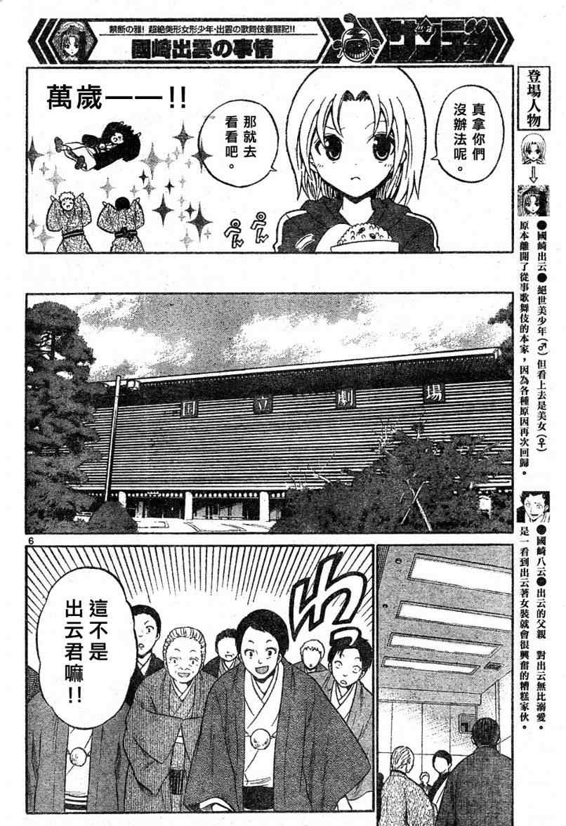 第 6 页