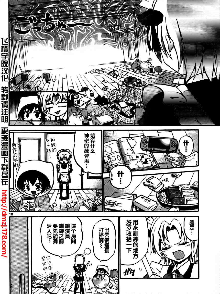 第 10 页