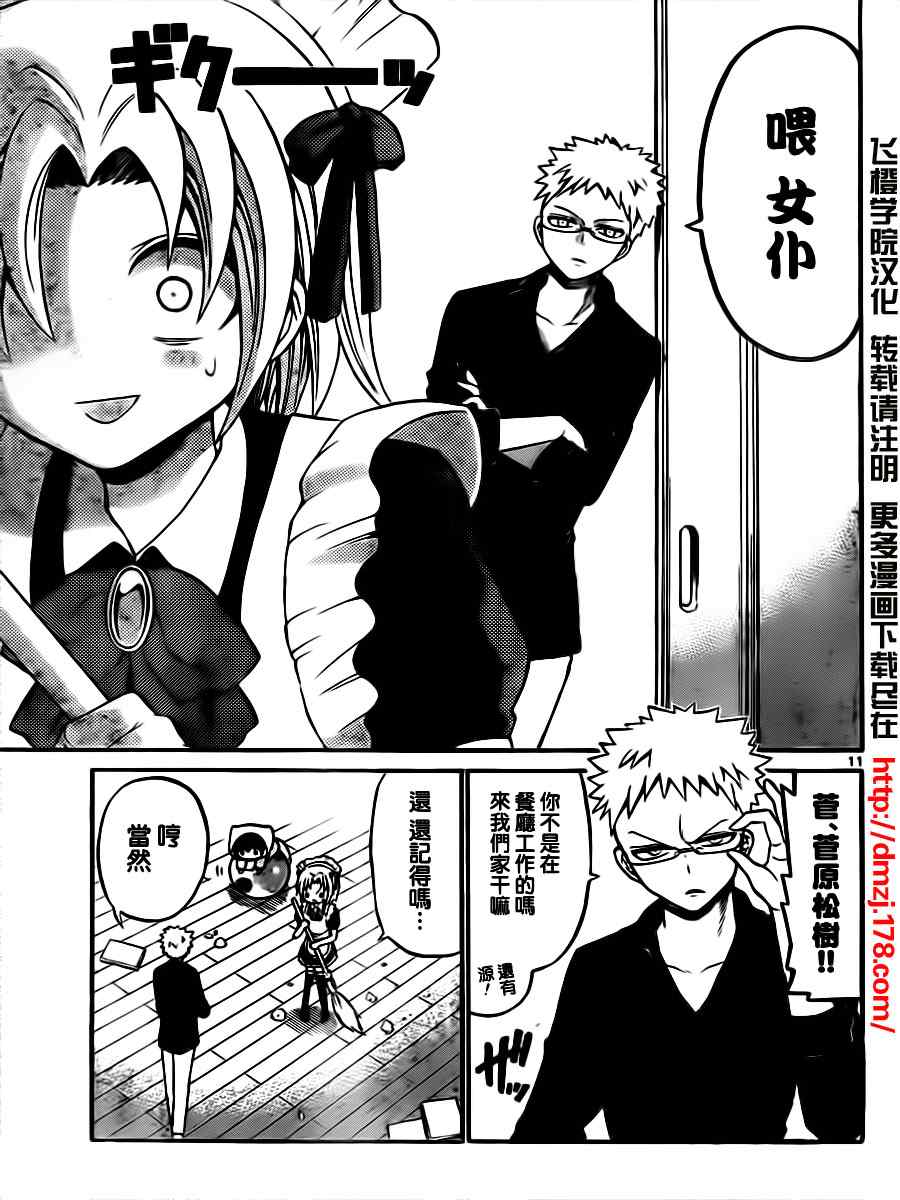 第 11 页