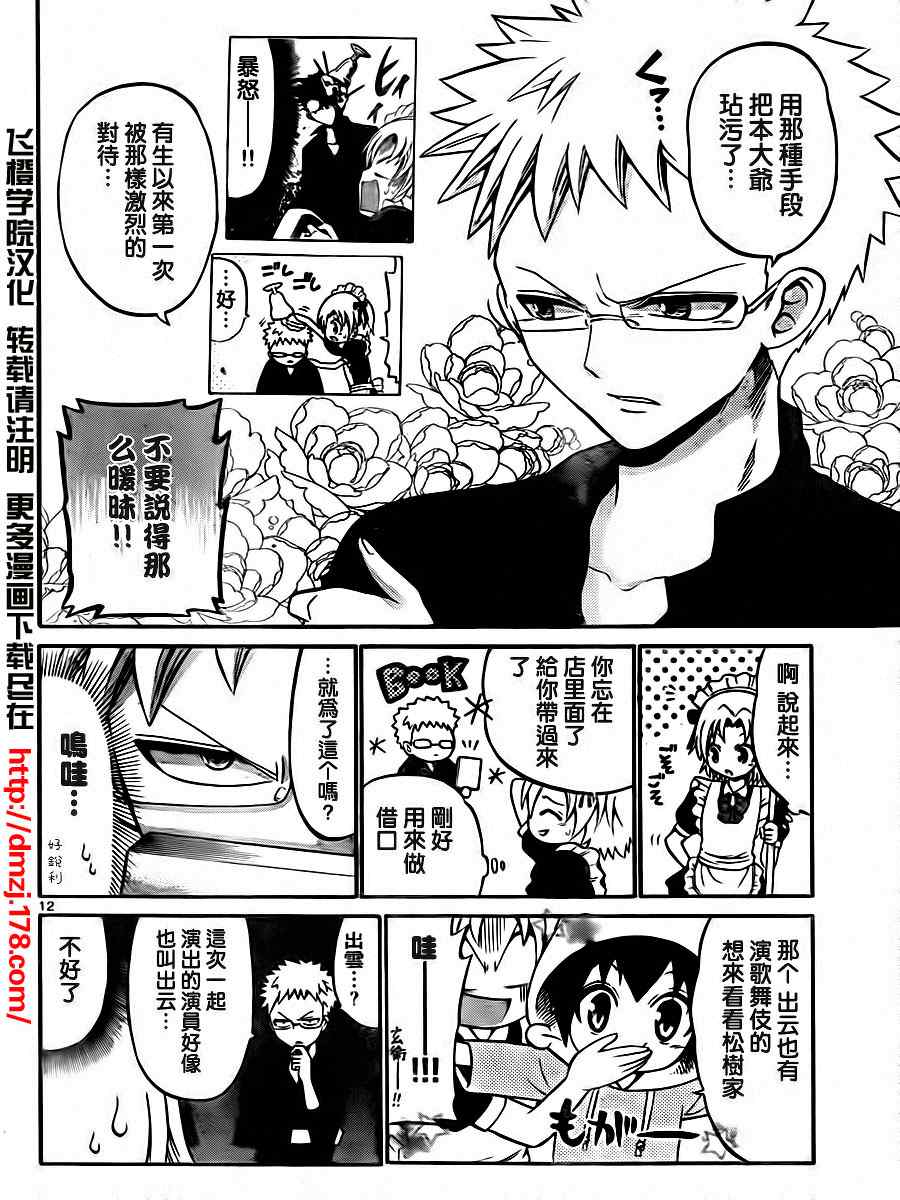 第 12 页