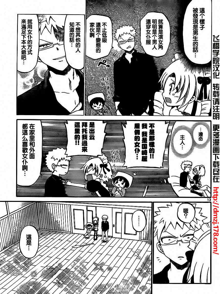第 13 页