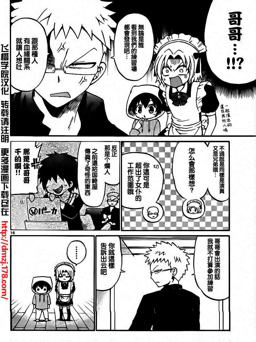 第 16 页