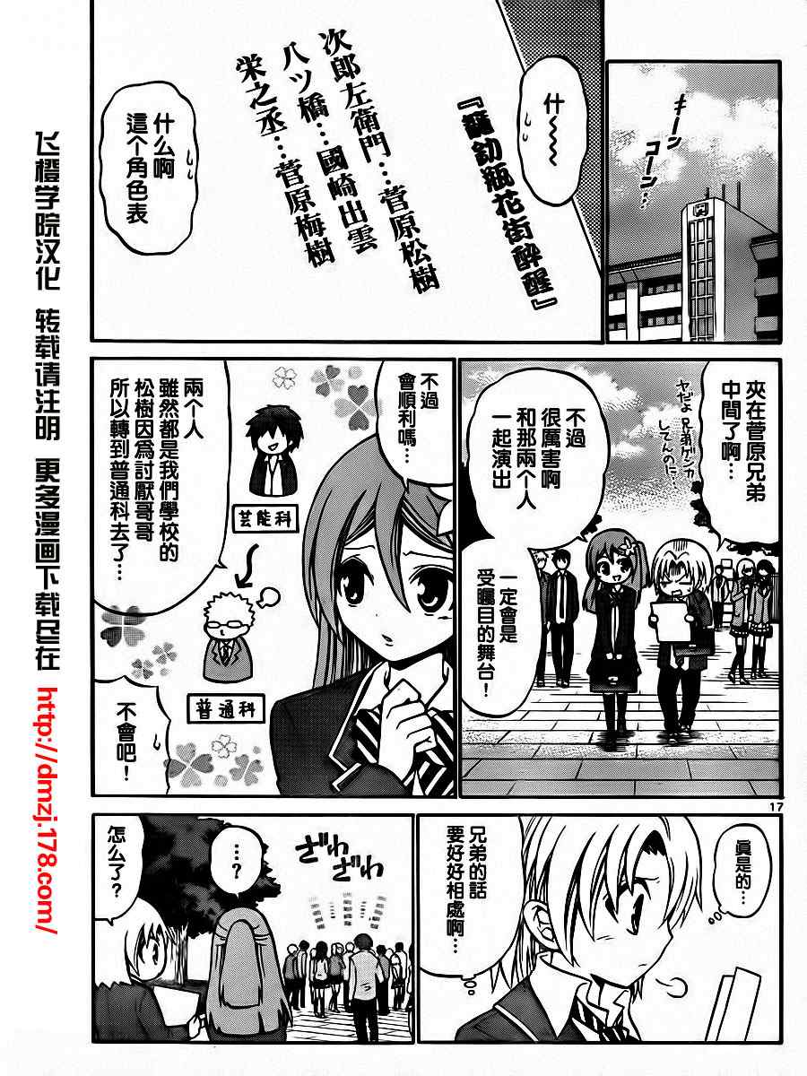 第 17 页