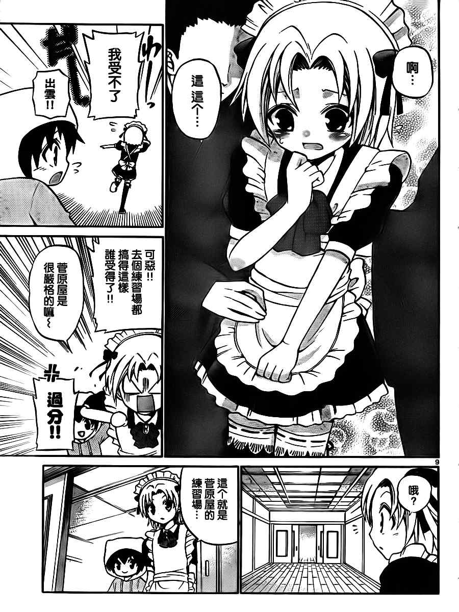 第 9 页