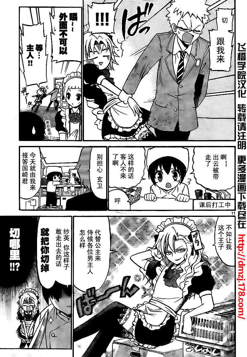 第 11 页
