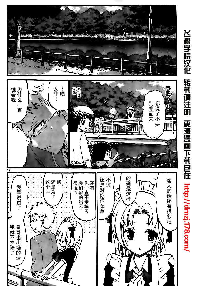 第 12 页