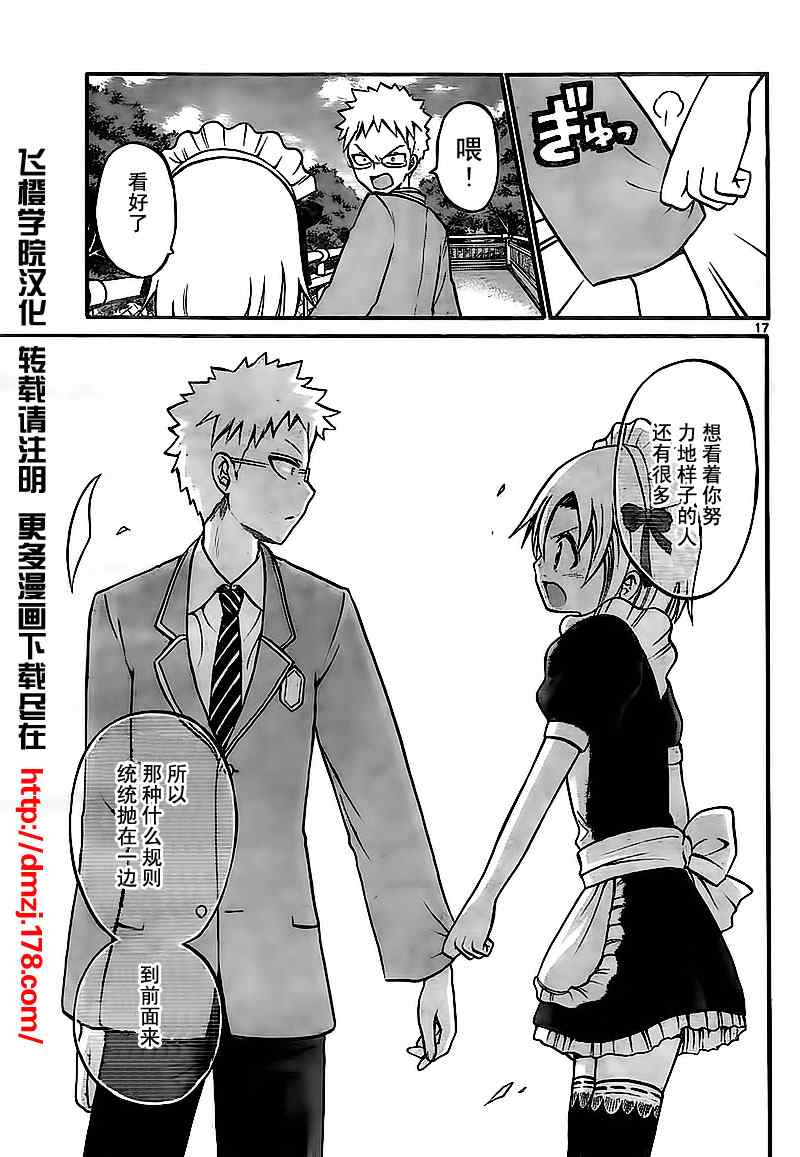 第 17 页