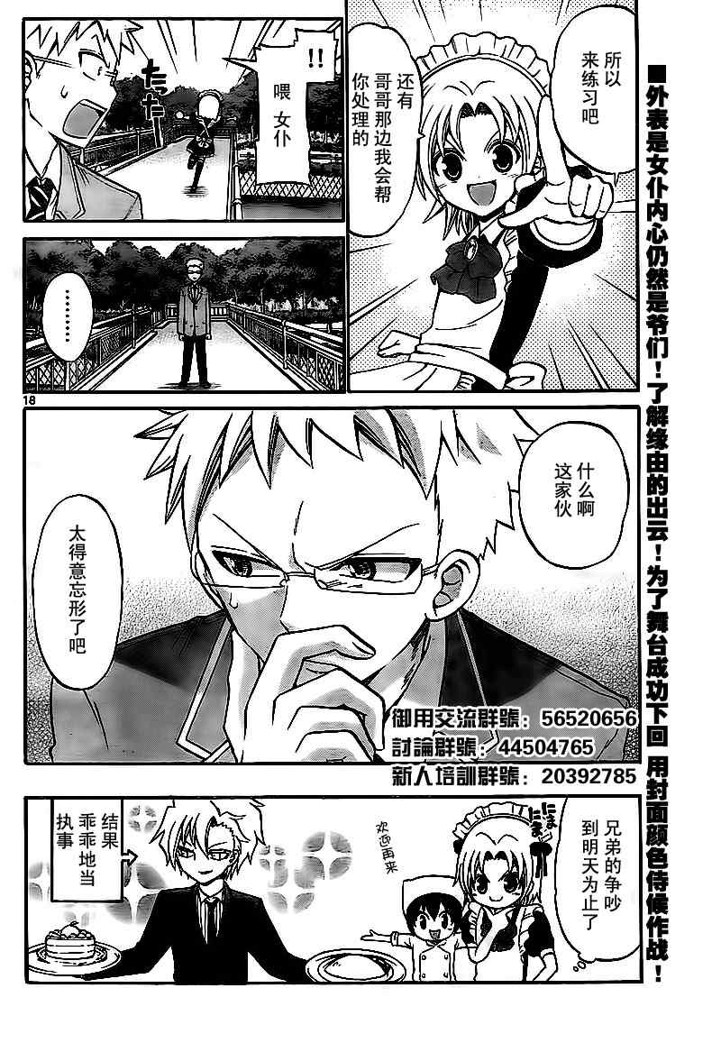 第 18 页