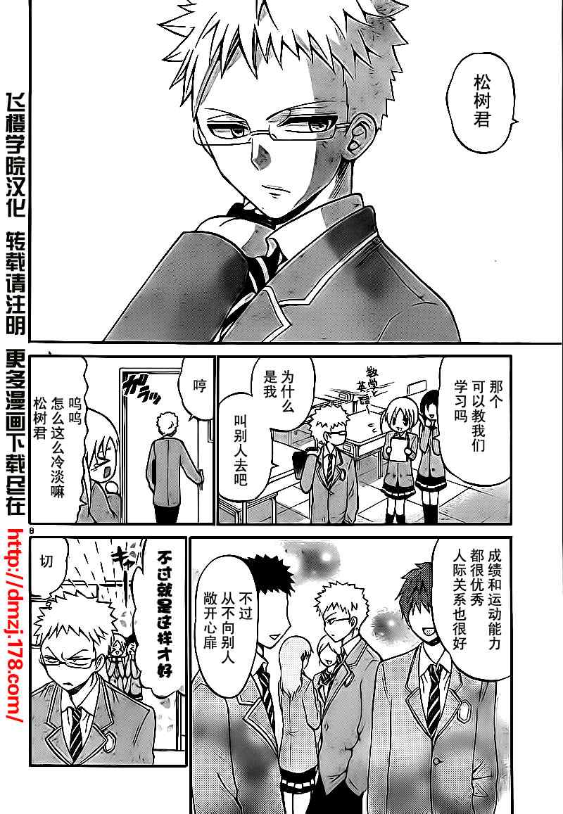 第 8 页