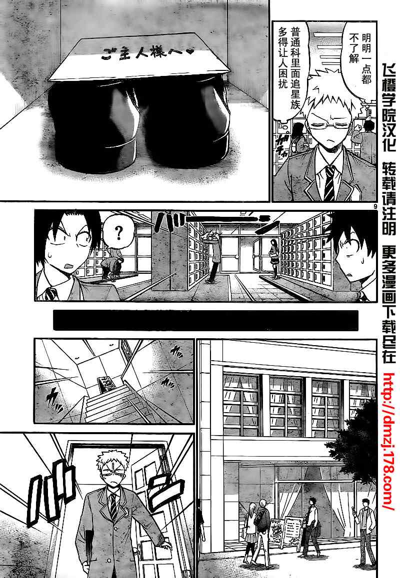 第 9 页