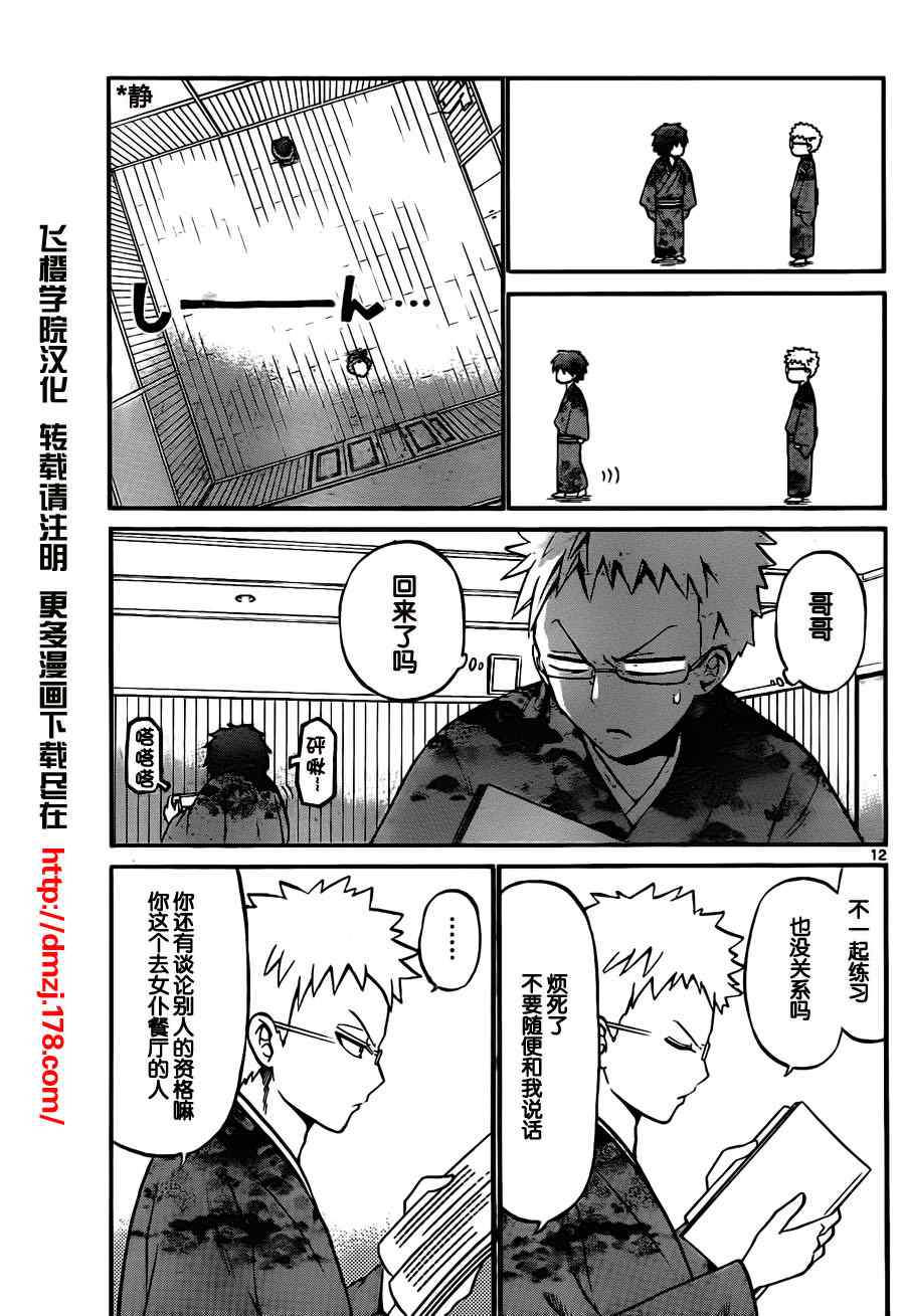 第 12 页