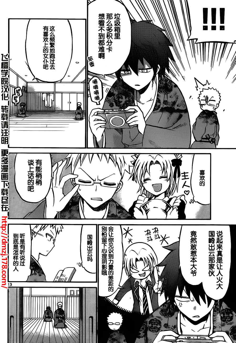 第 13 页