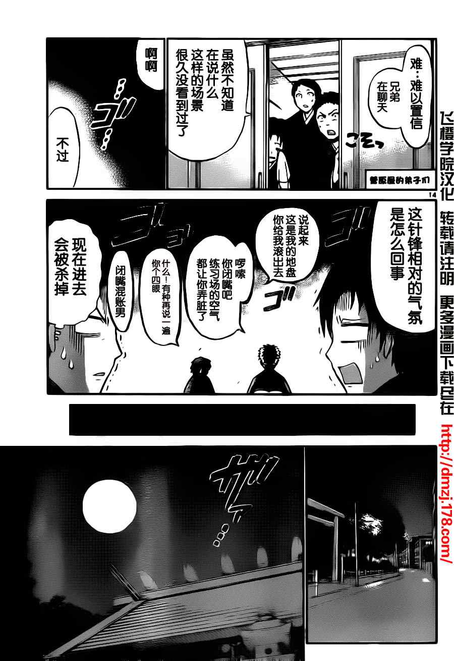 第 14 页