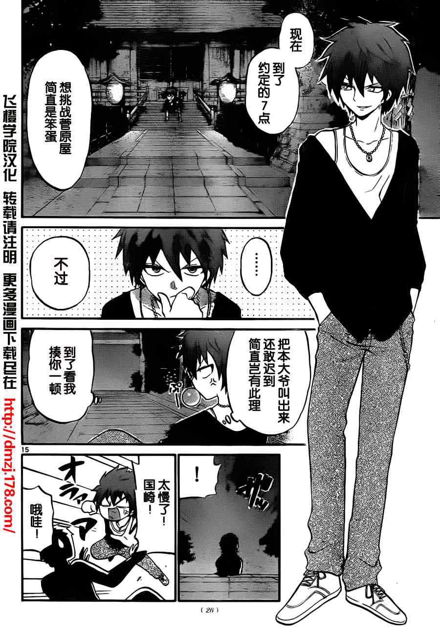 第 15 页