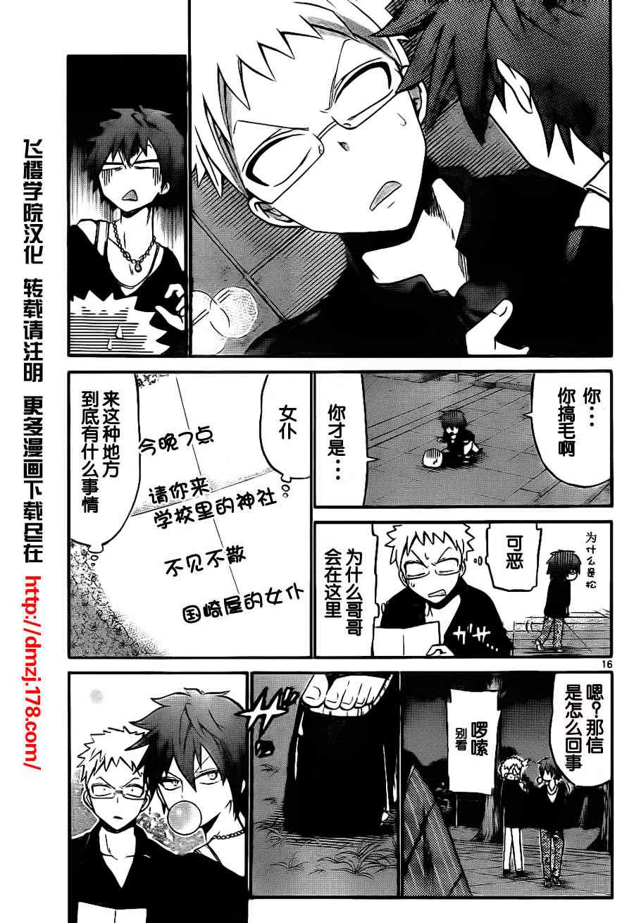 第 16 页