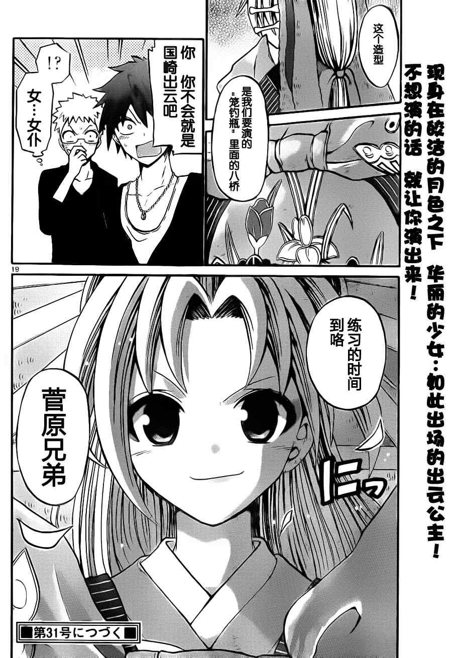 第 19 页