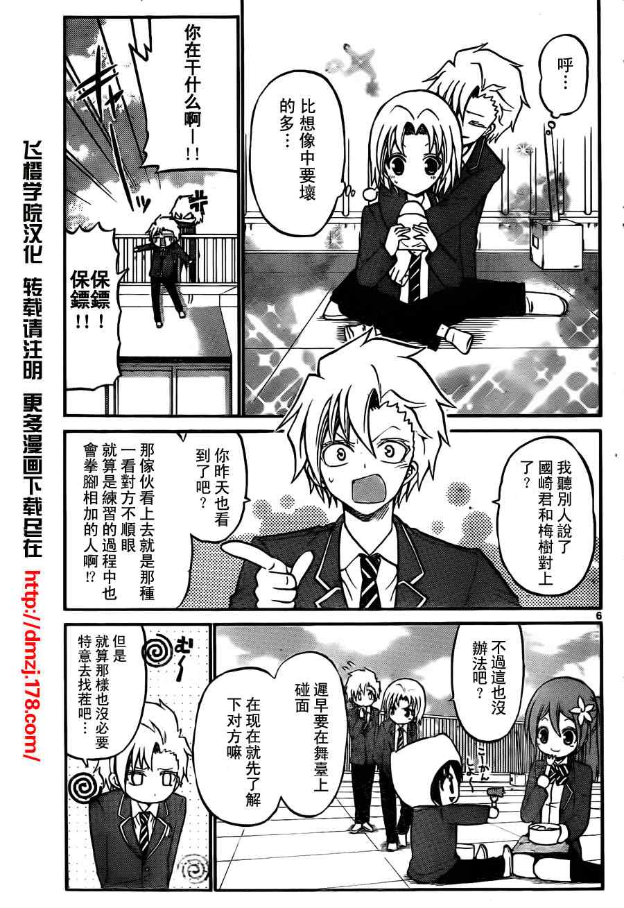 第 6 页