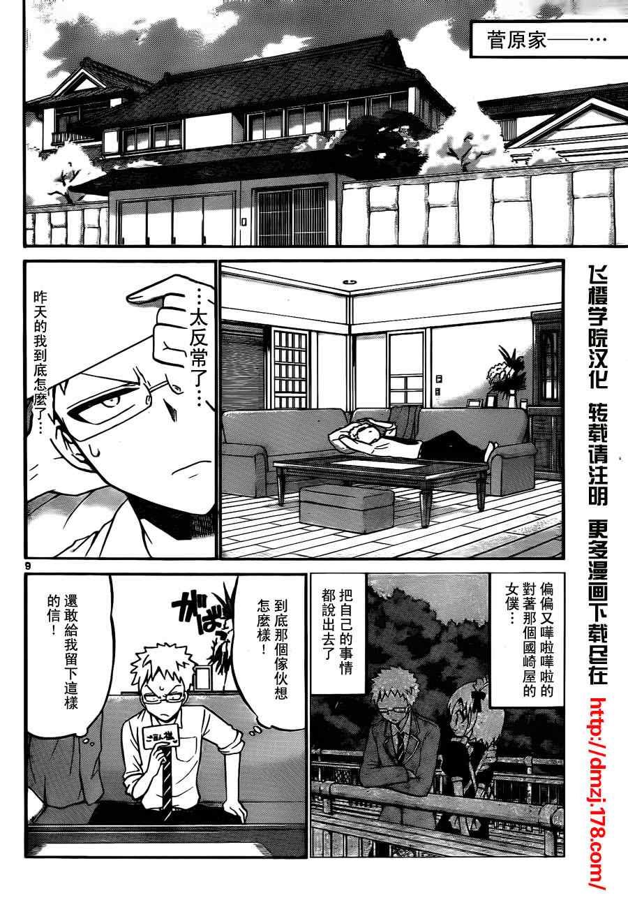 第 9 页