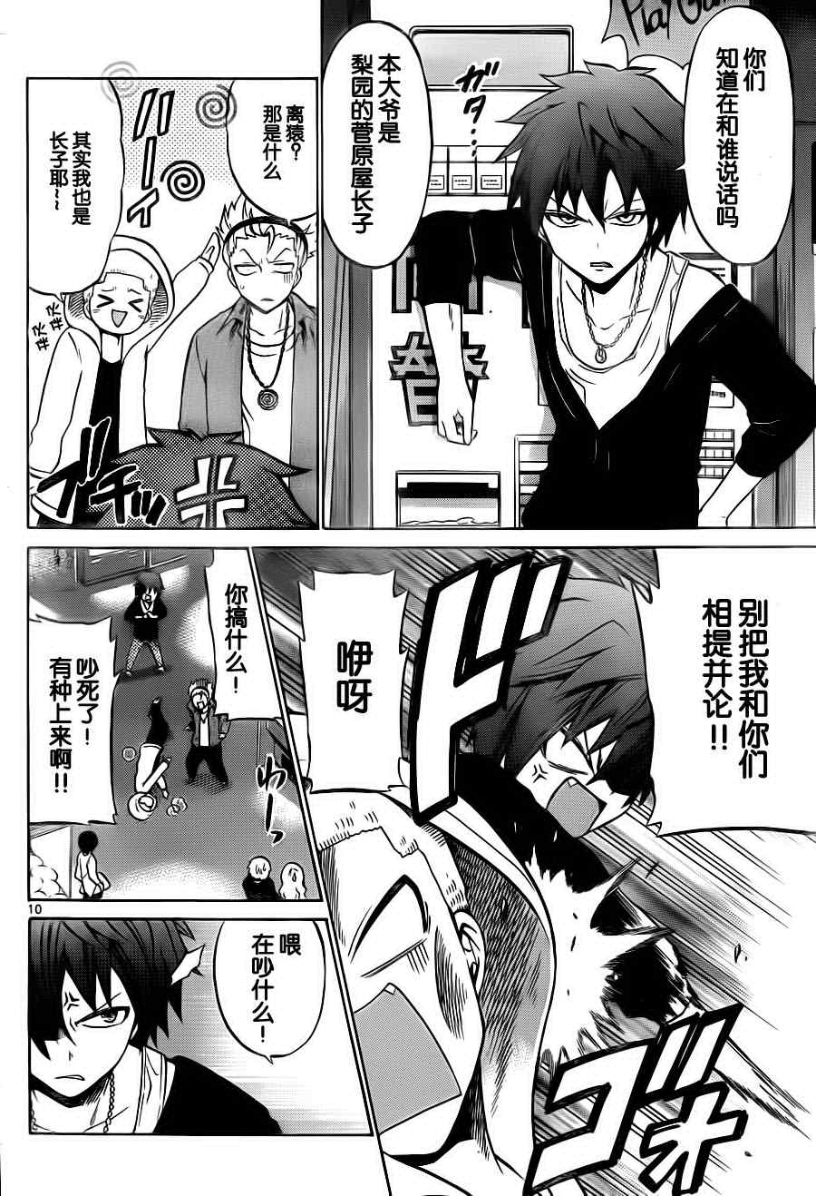 第 10 页