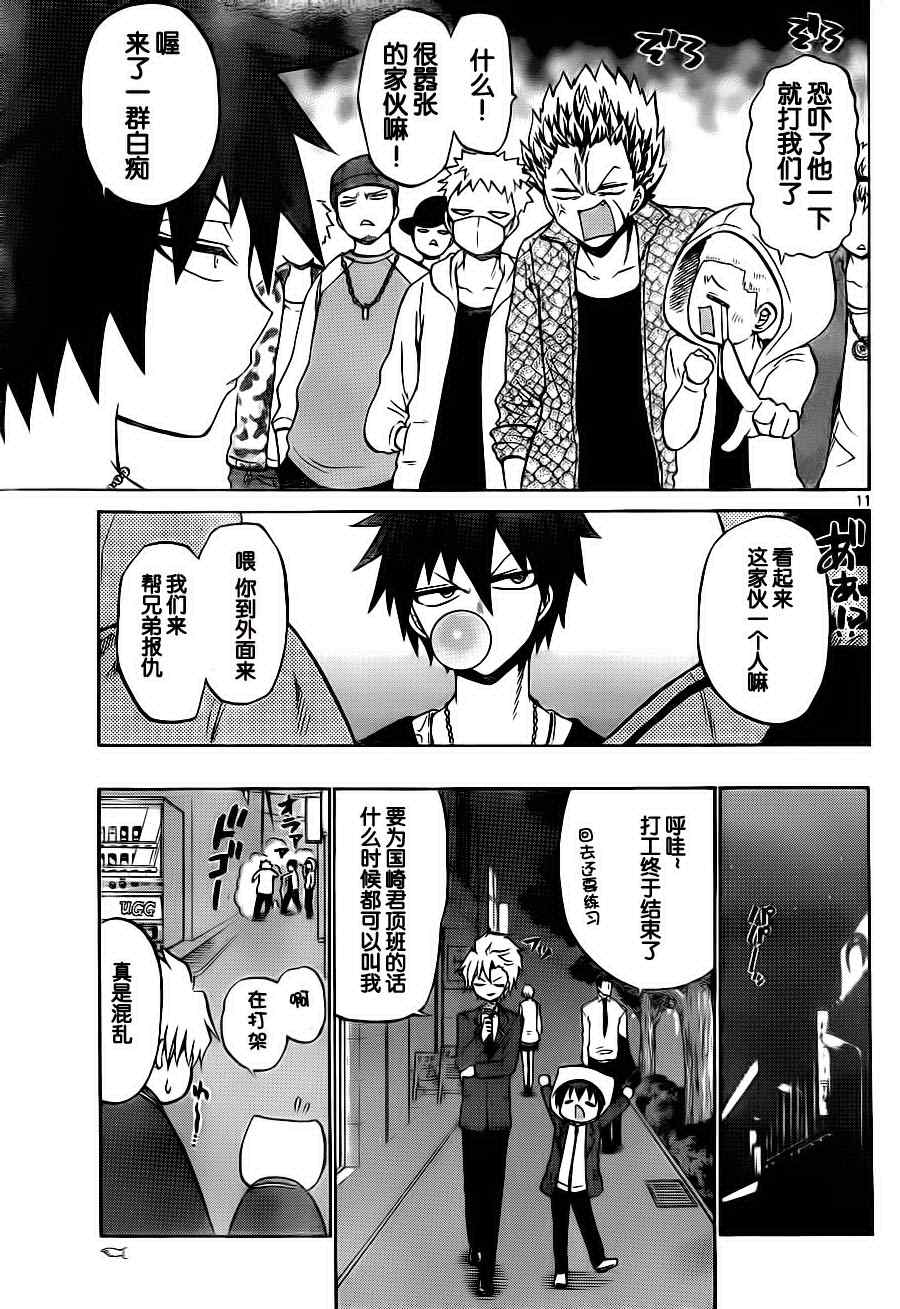 第 11 页