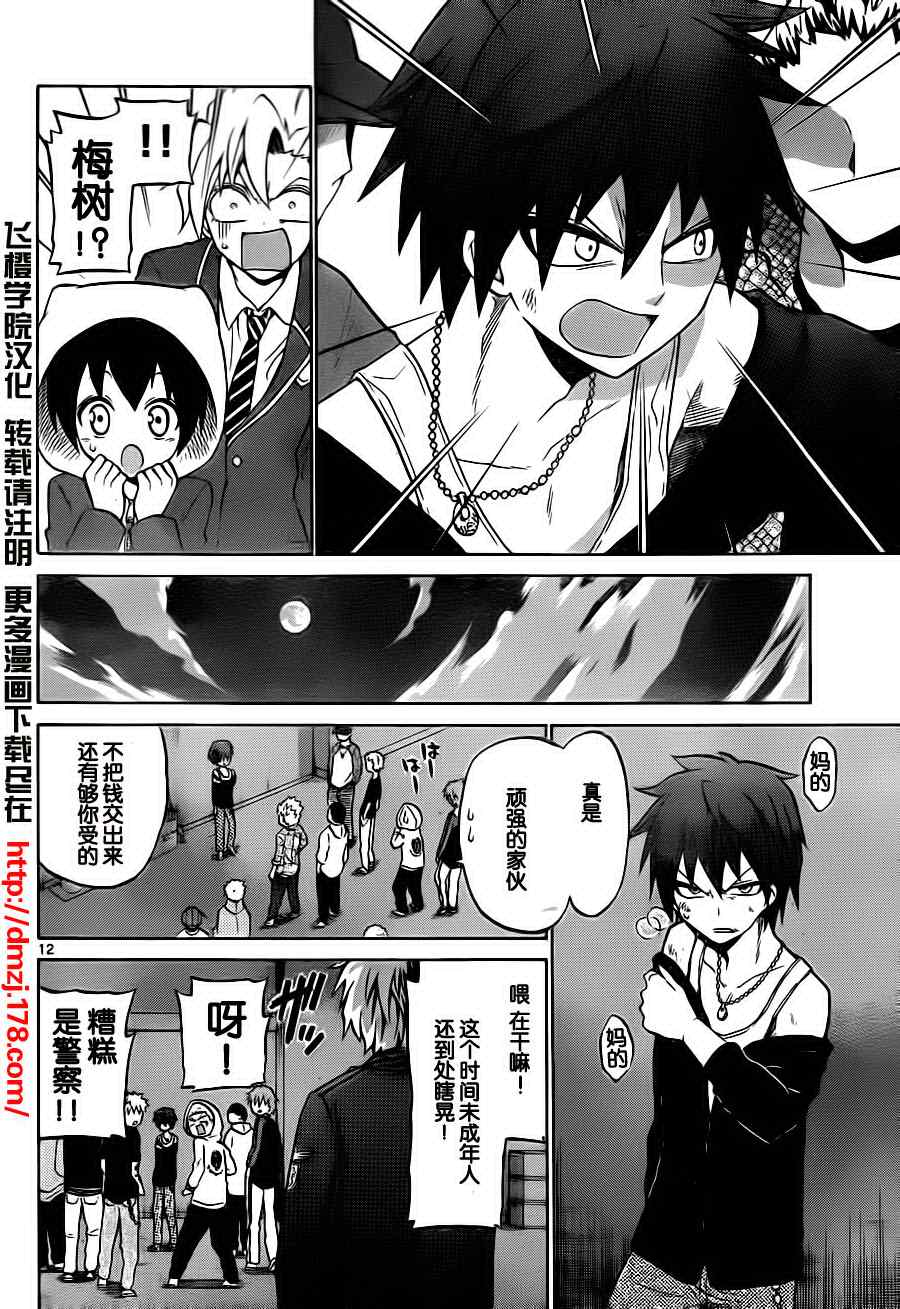第 12 页