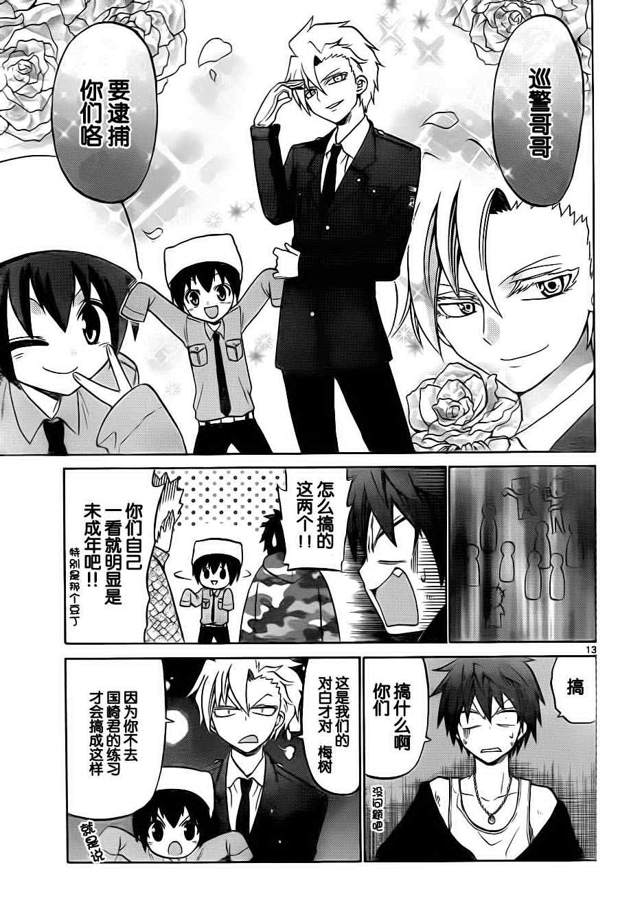 第 13 页