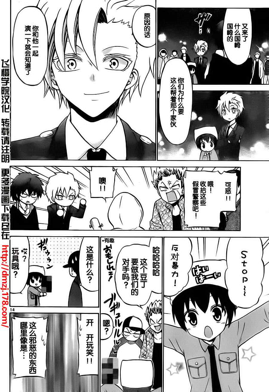 第 14 页