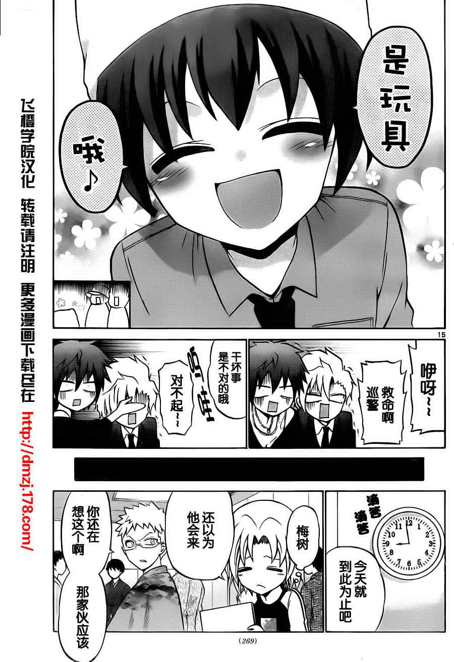 第 15 页
