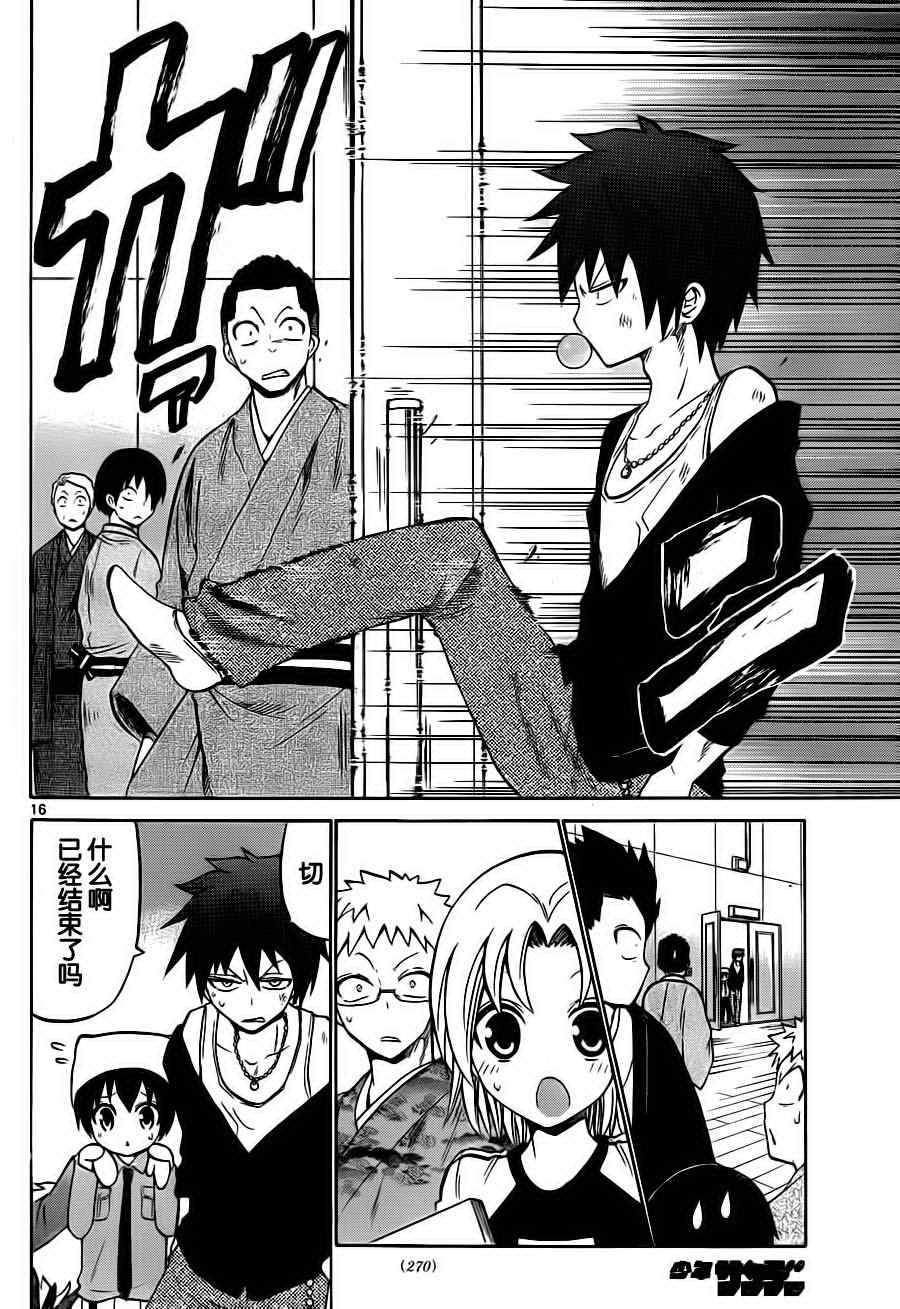 第 16 页