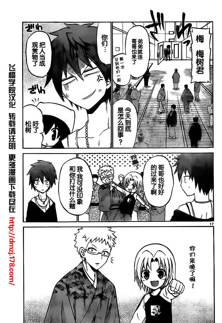 第 17 页