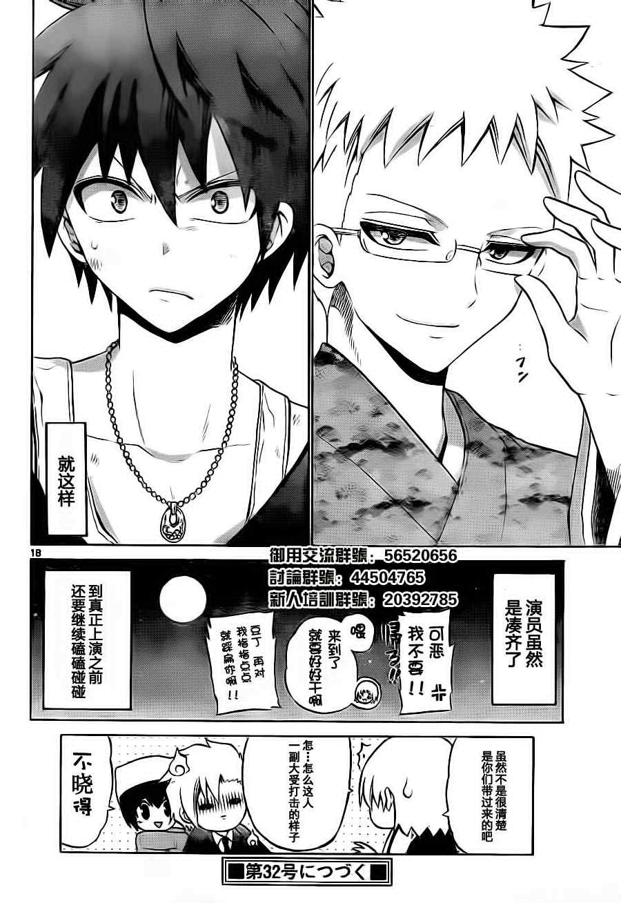 第 18 页