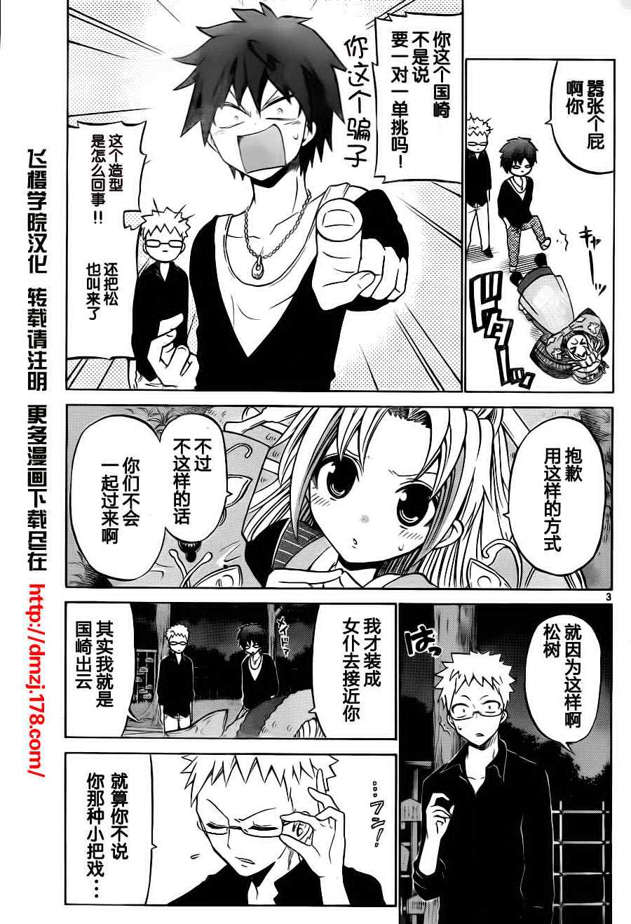 第 3 页