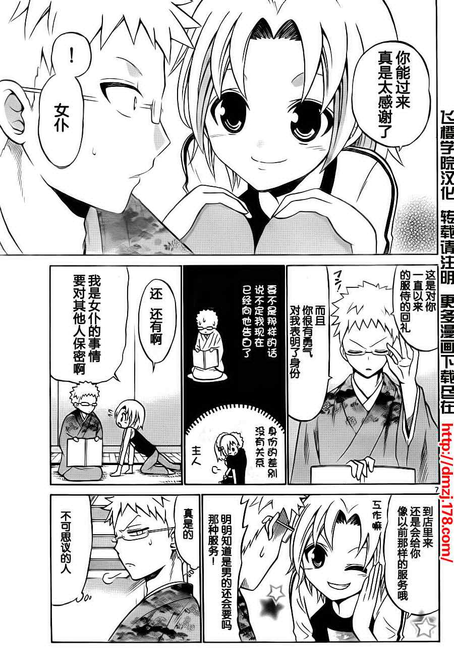 第 7 页