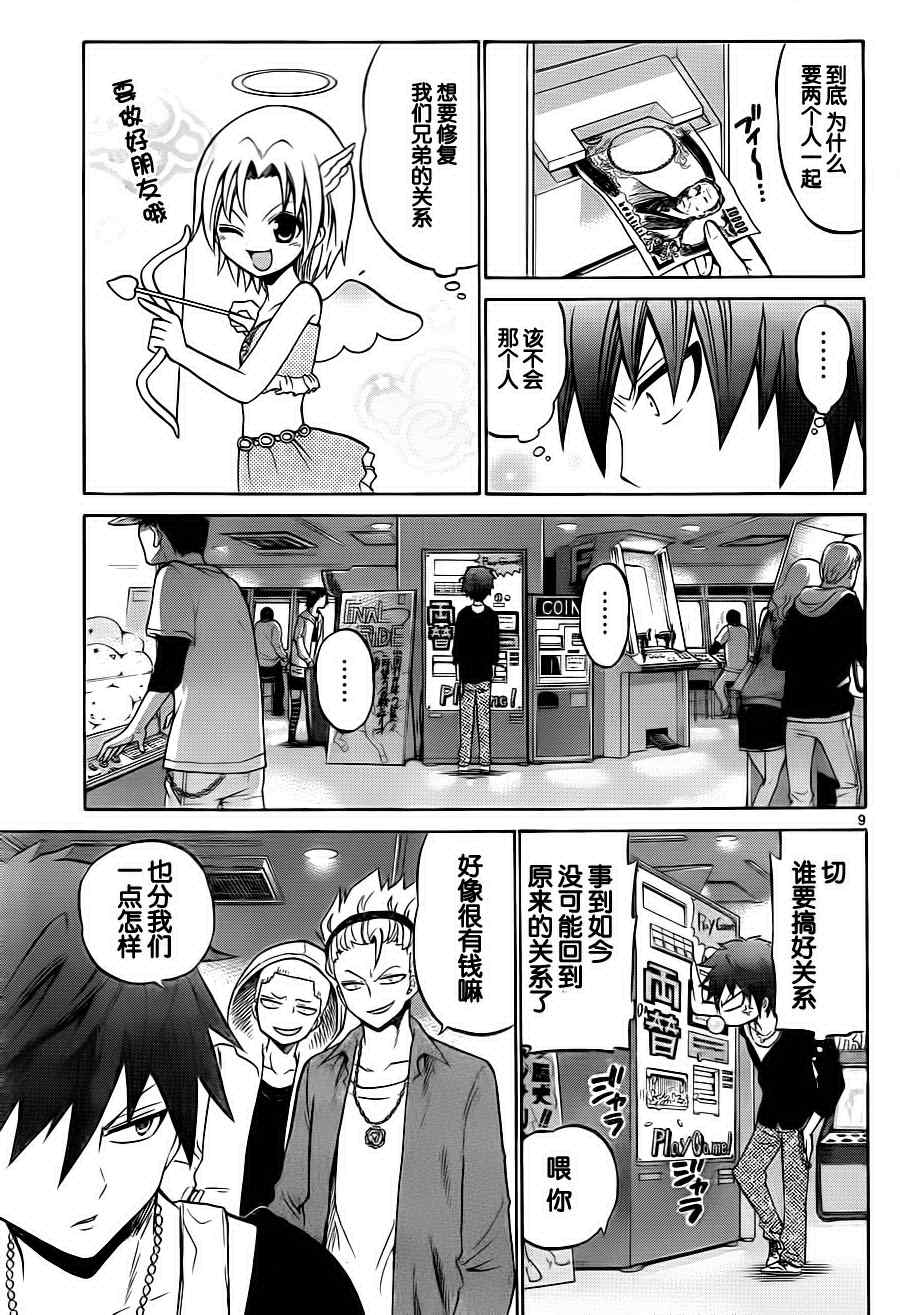 第 9 页