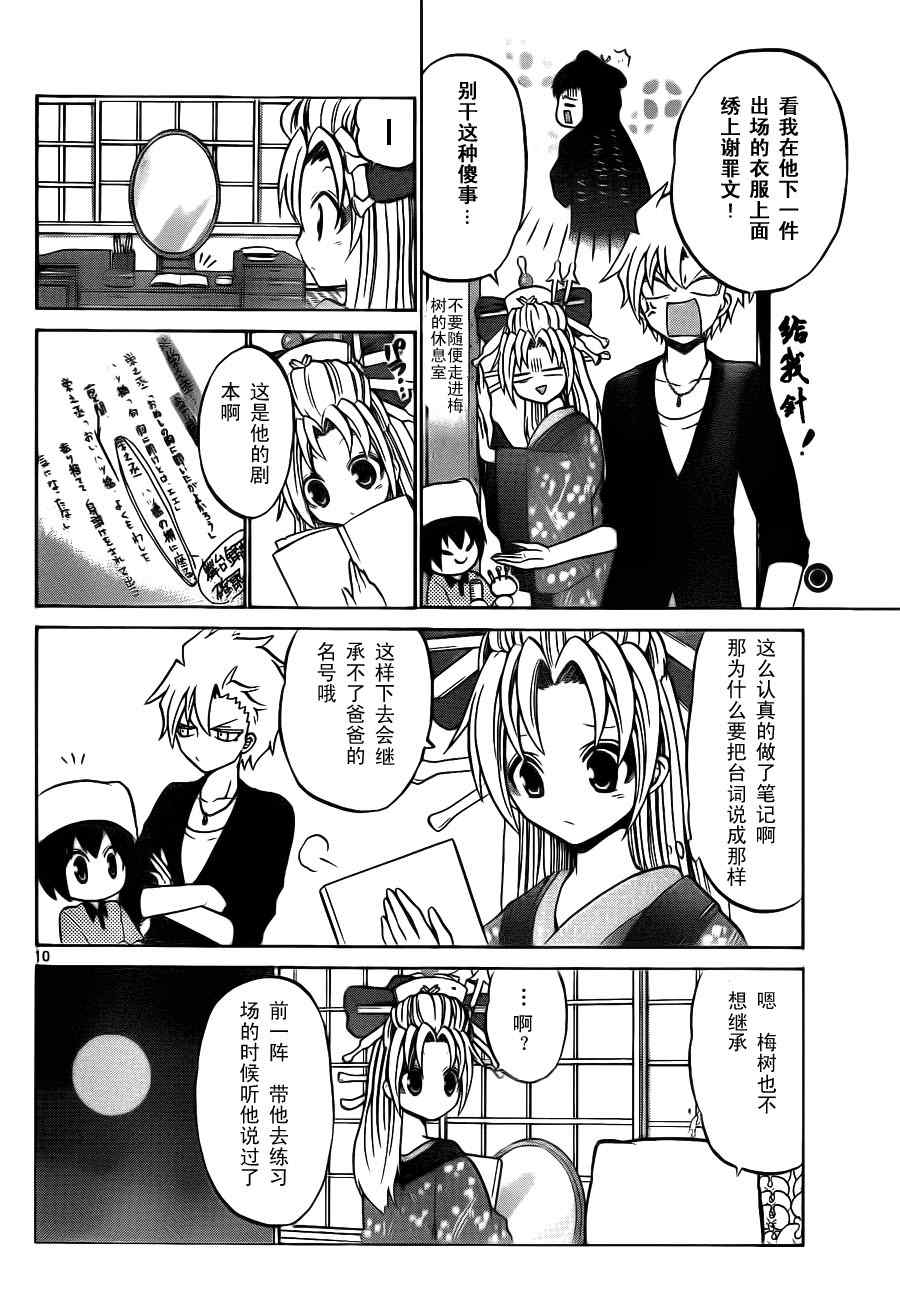 第 10 页