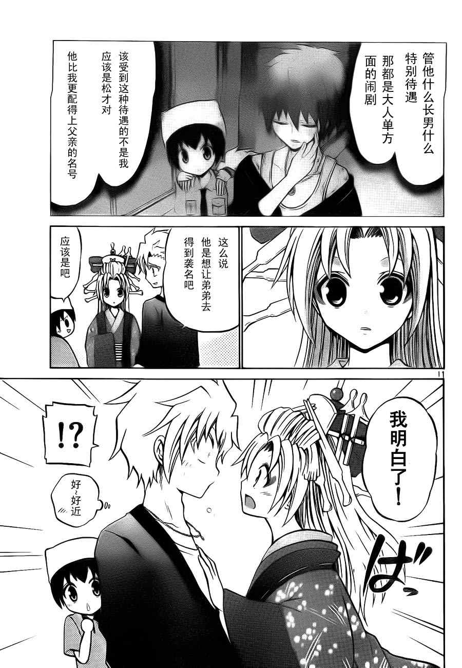 第 11 页