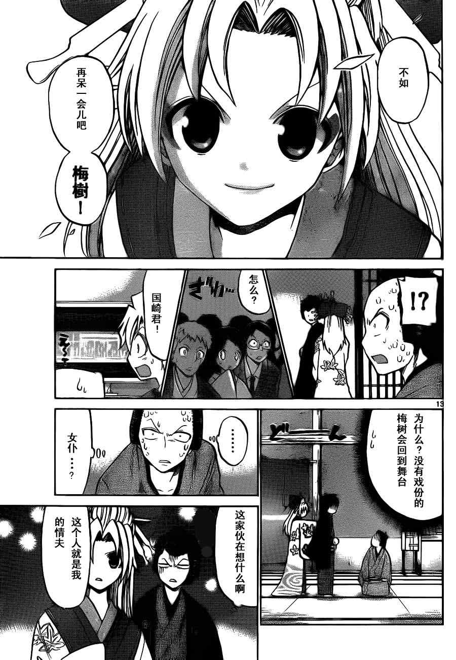 第 13 页