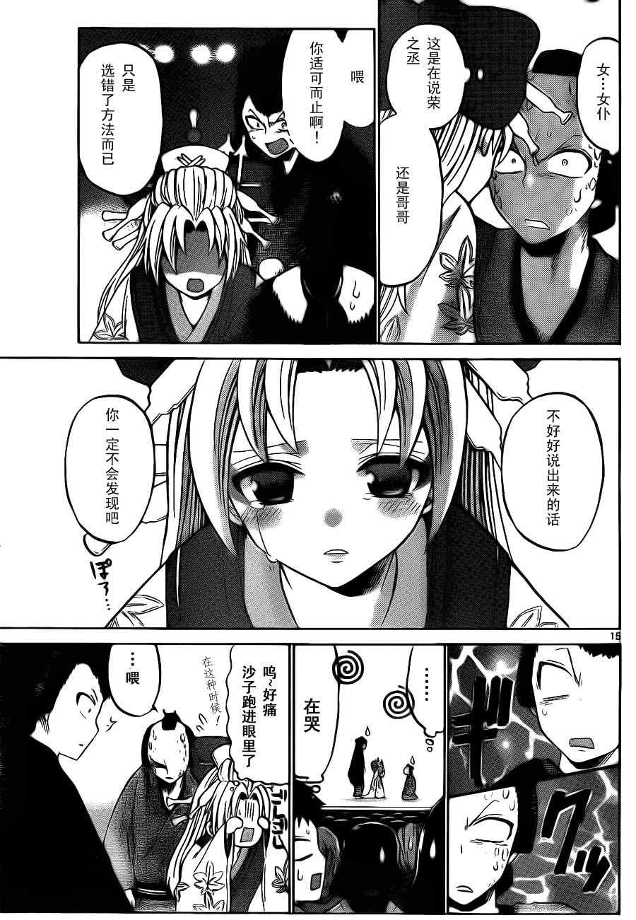 第 15 页