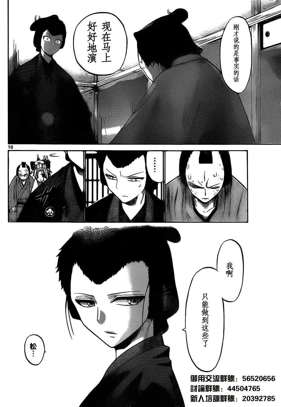 第 16 页