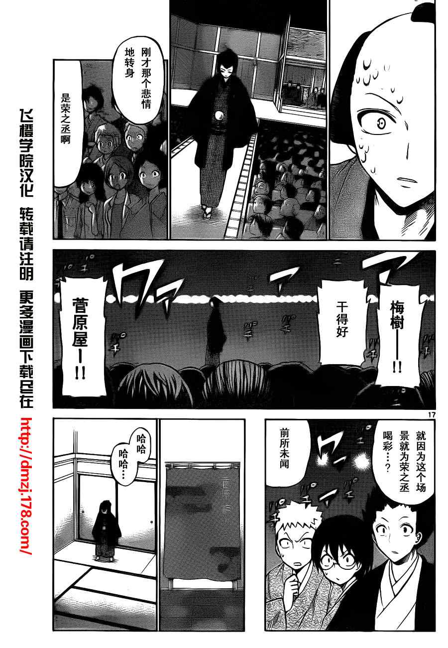 第 17 页