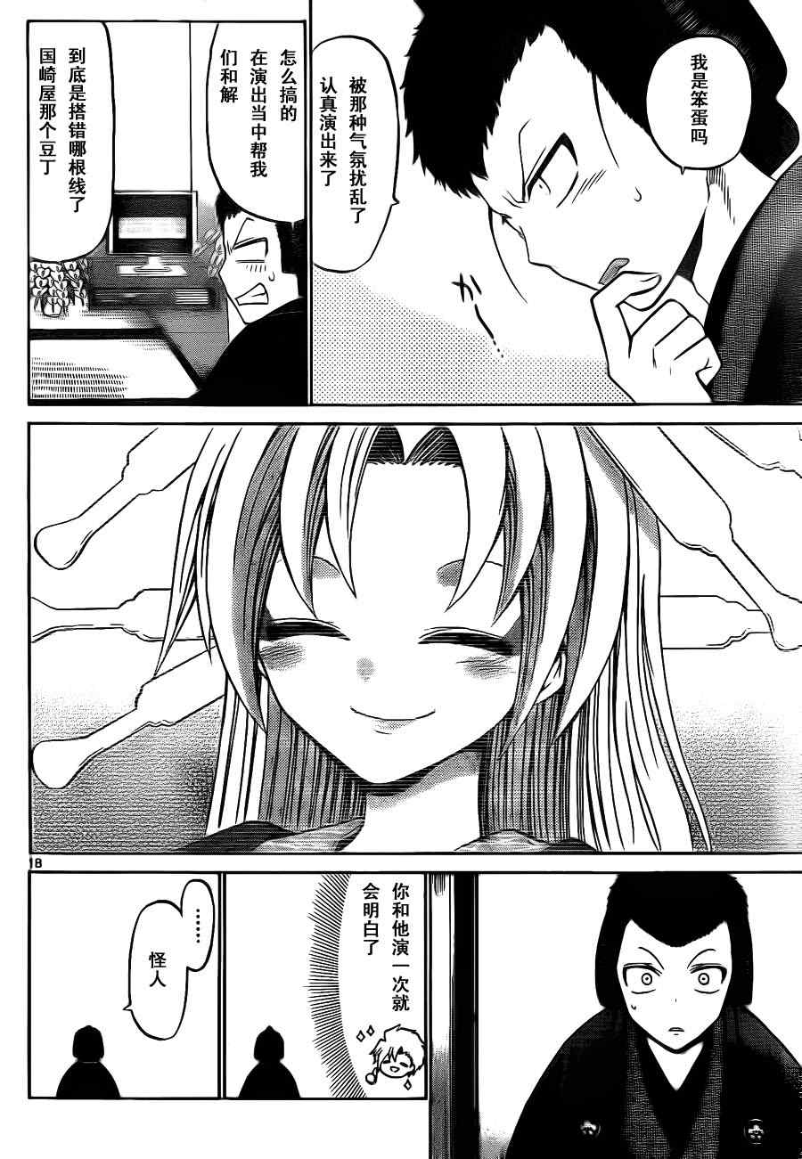 第 18 页