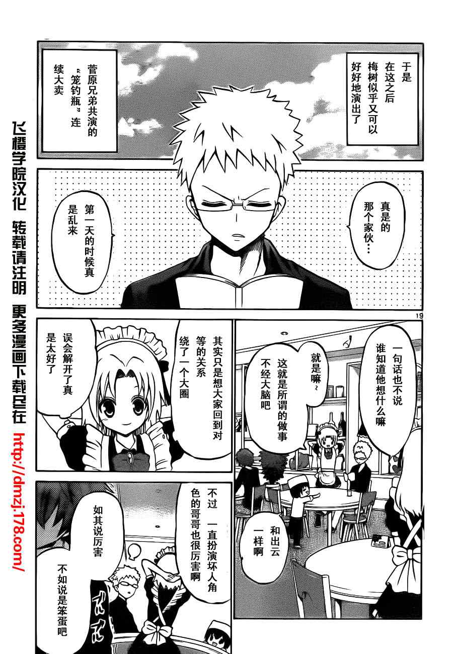 第 19 页