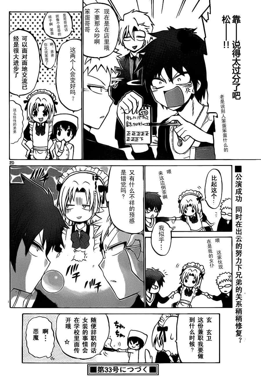 第 20 页